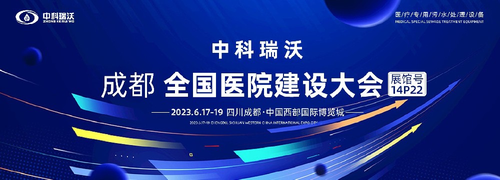 第24届全国医院建设大会-全球医院建设风向标，91桃色视频app下载污跟您一起“风起云涌”