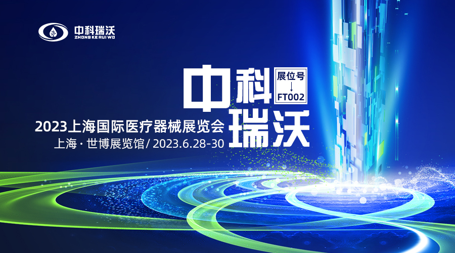 2023上海国际医疗器械展览会即将隆重开展！91桃色视频app下载污与您相约上海世博展览馆